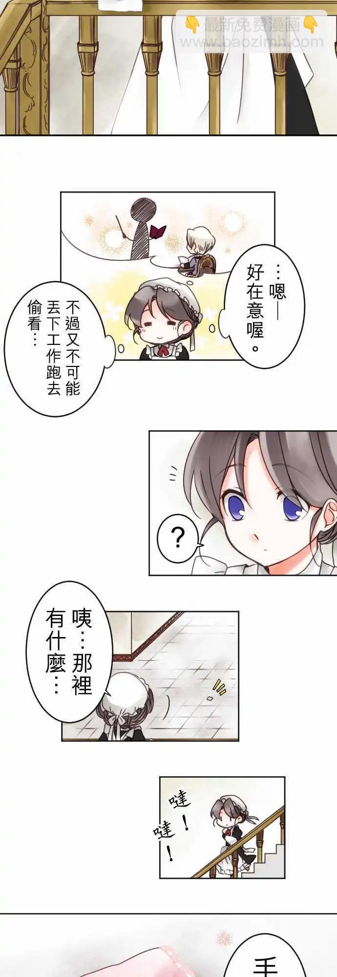 第13回 菲尔老师-第13话