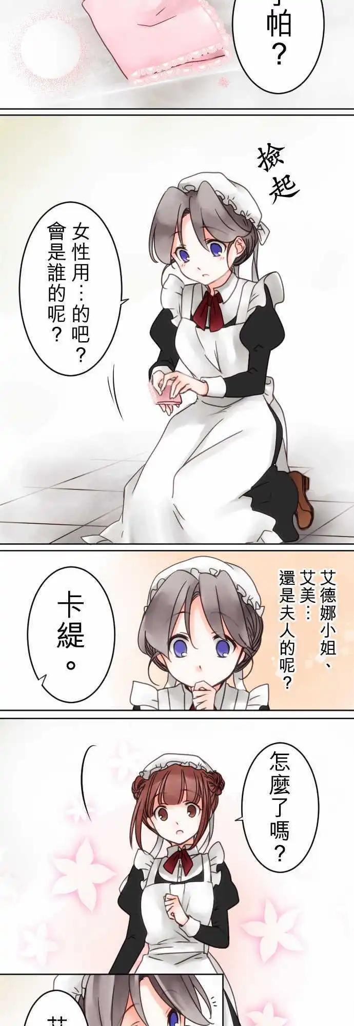 第13回 菲尔老师-第13话