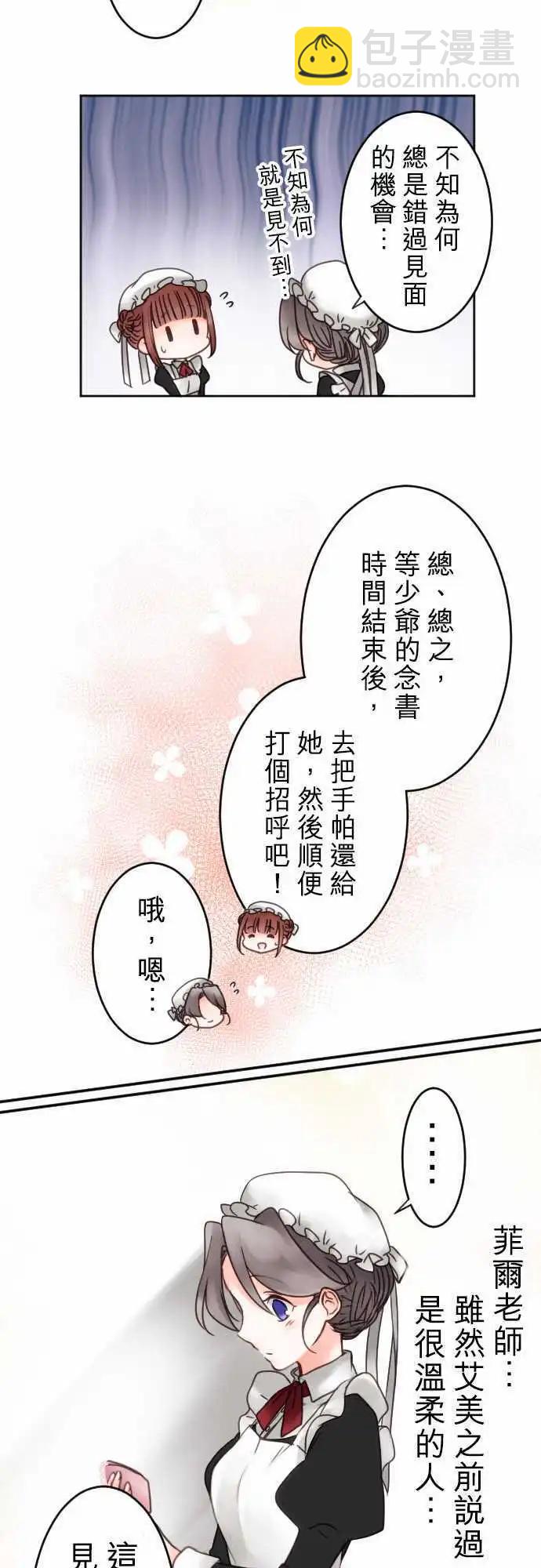 第13回 菲尔老师-第13话