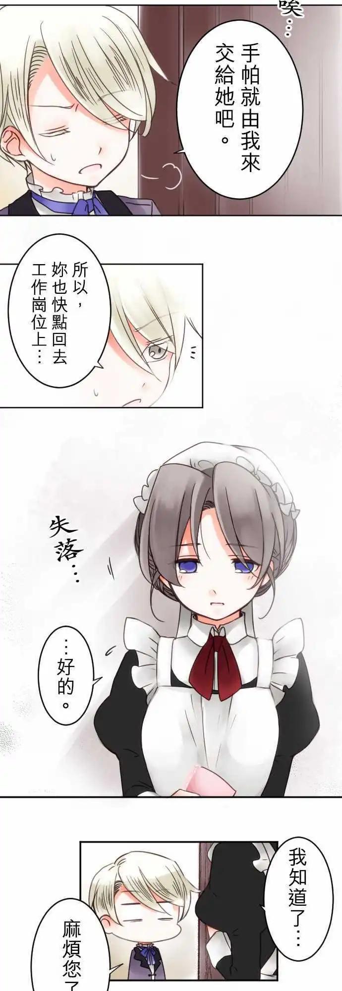 第13回 菲尔老师-第13话