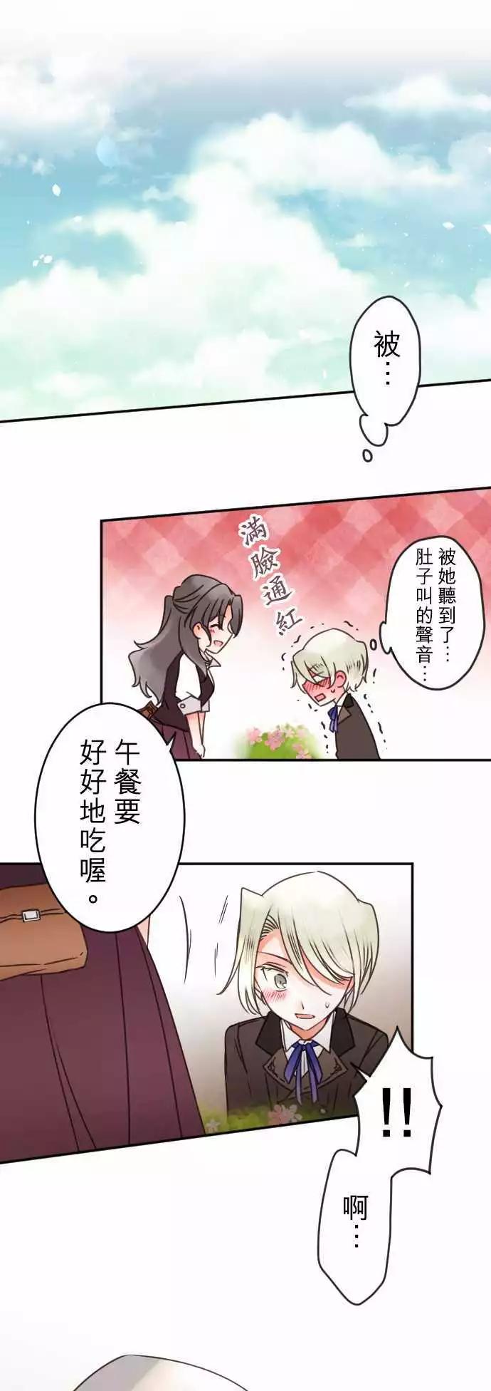 第128回 思念的去向-第129话