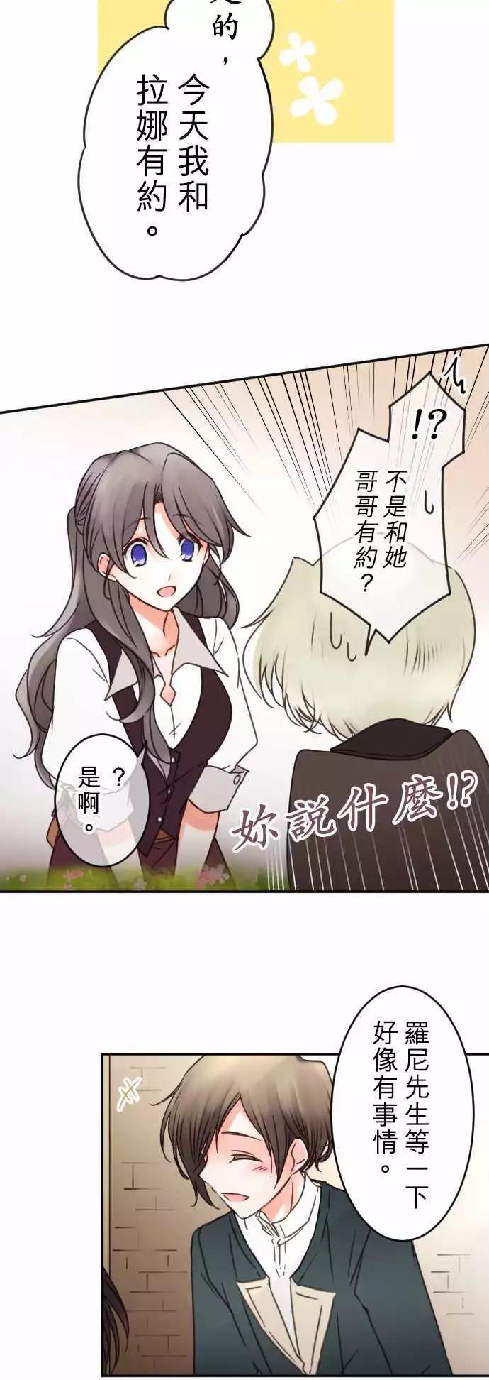 第128回 思念的去向-第129话