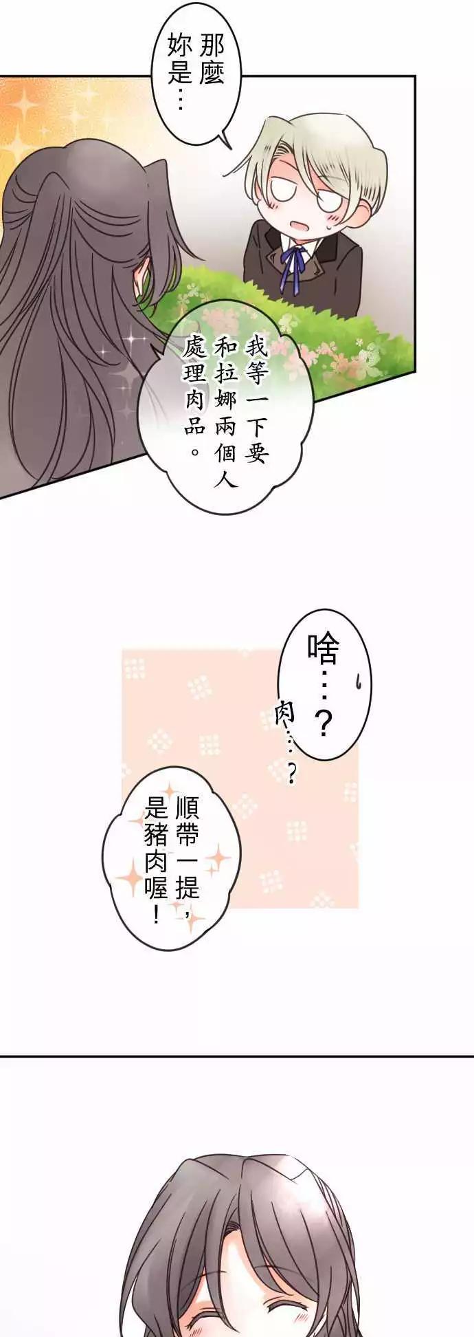 第128回 思念的去向-第129话