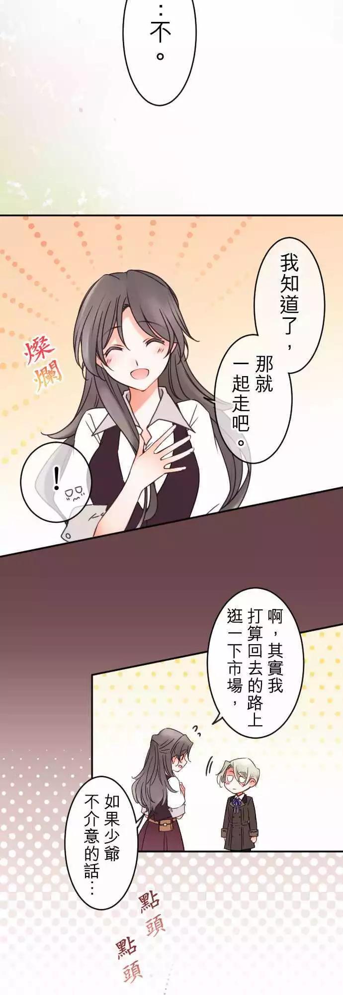 第128回 思念的去向-第129话