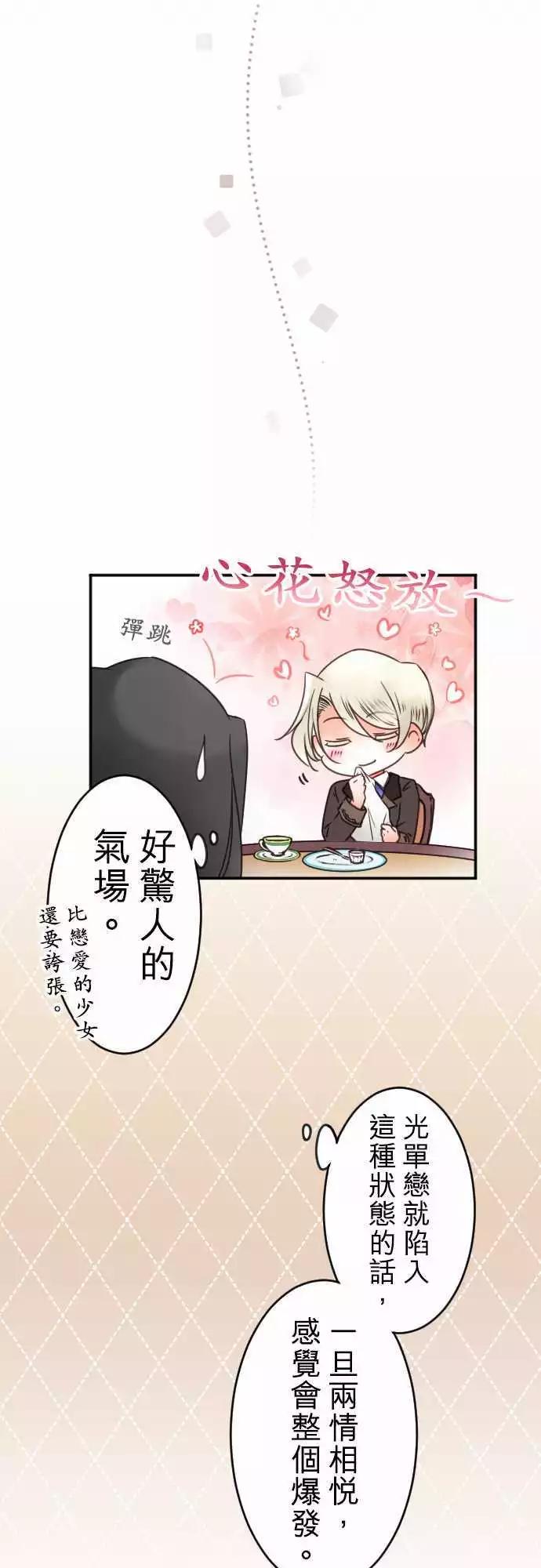 第128回 思念的去向-第129话