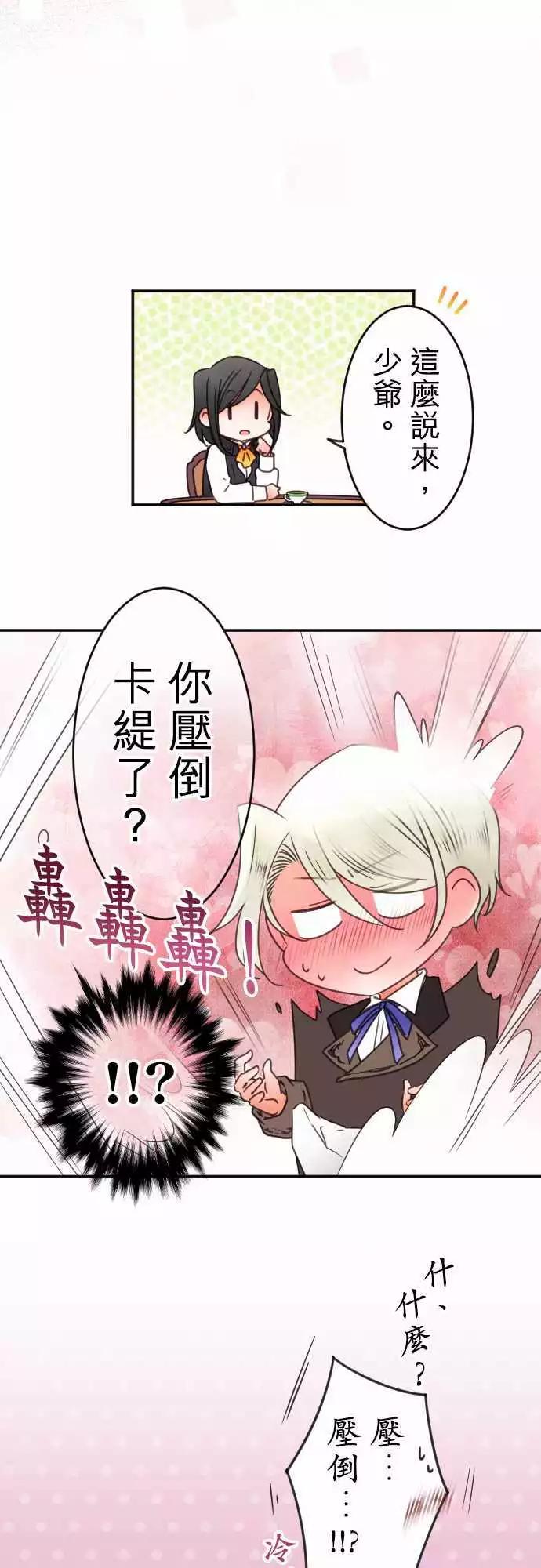 第128回 思念的去向-第129话