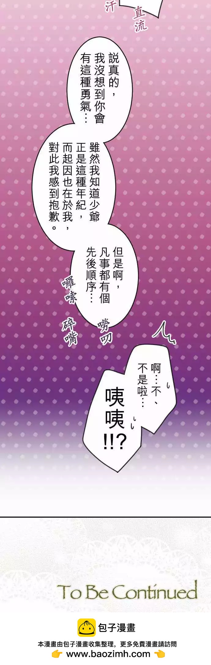 第128回 思念的去向-第129话