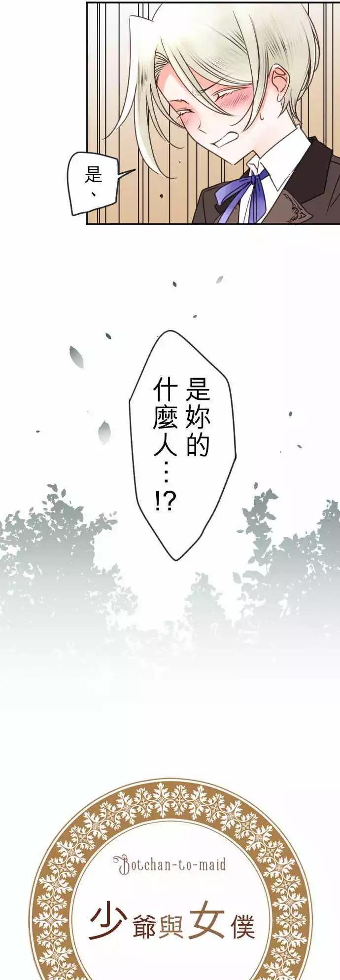 第128回 思念的去向-第129话