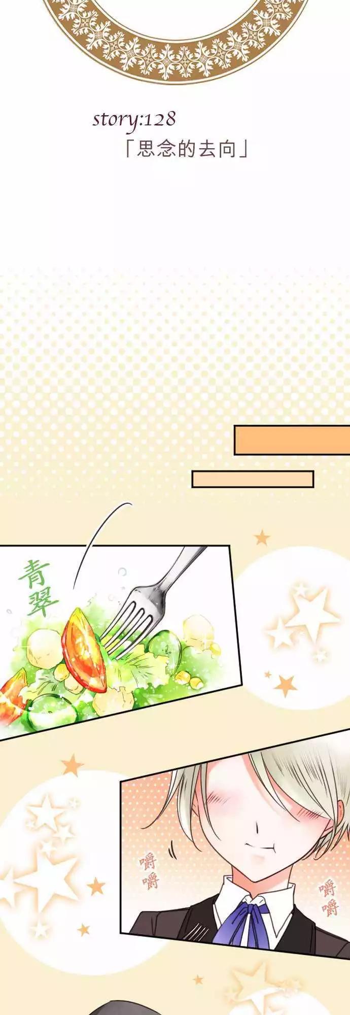 第128回 思念的去向-第129话