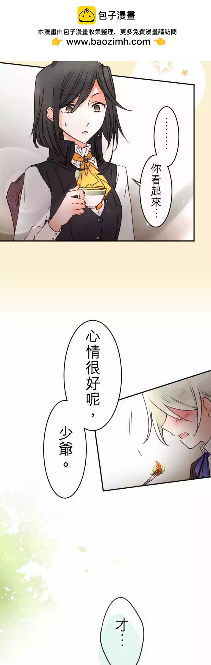 第128回 思念的去向-第129话