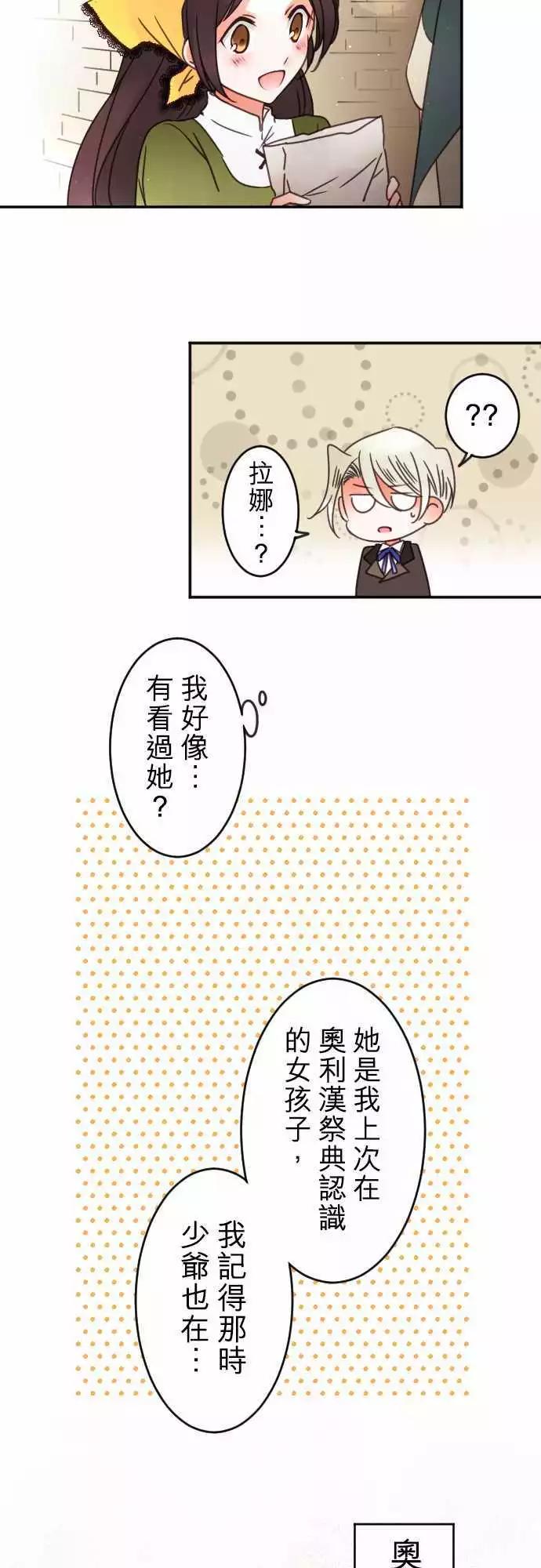 第128回 思念的去向-第129话