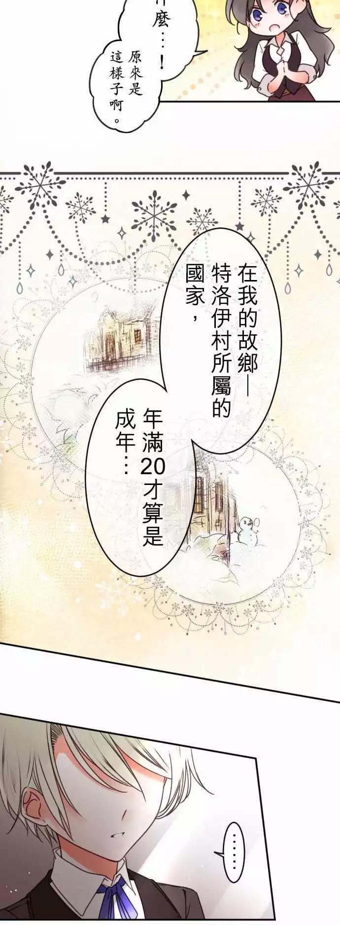 第130回 目光(2)-第131话