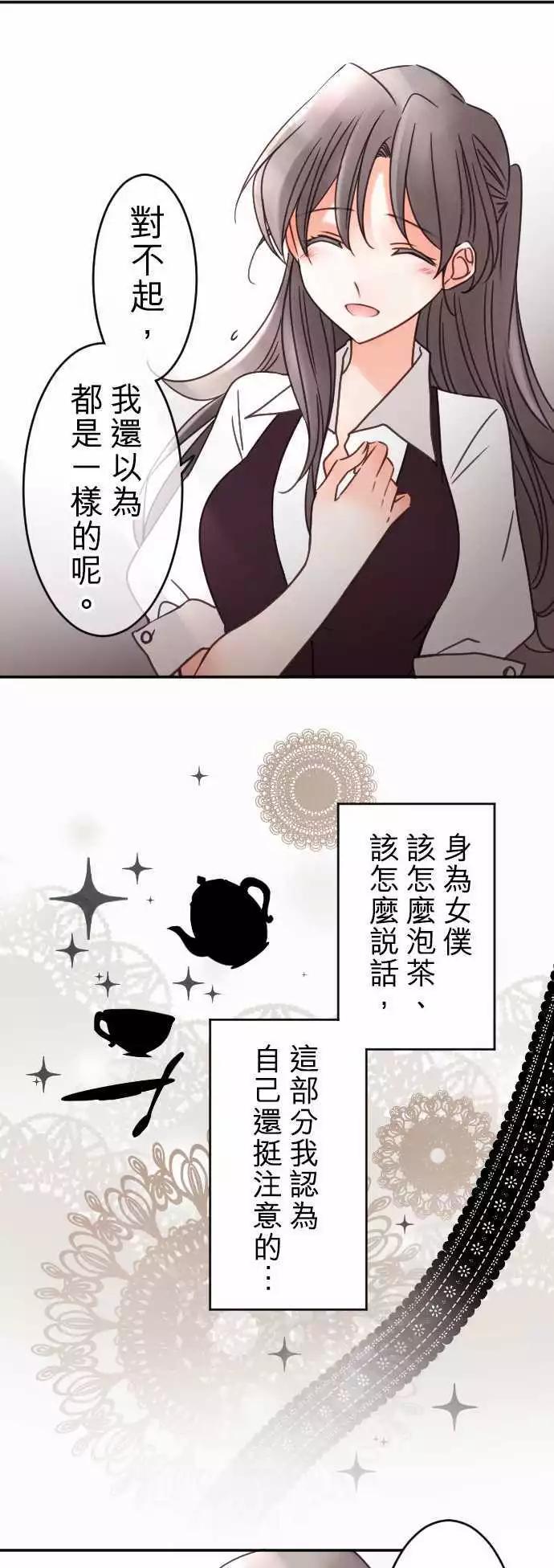 第130回 目光(2)-第131话