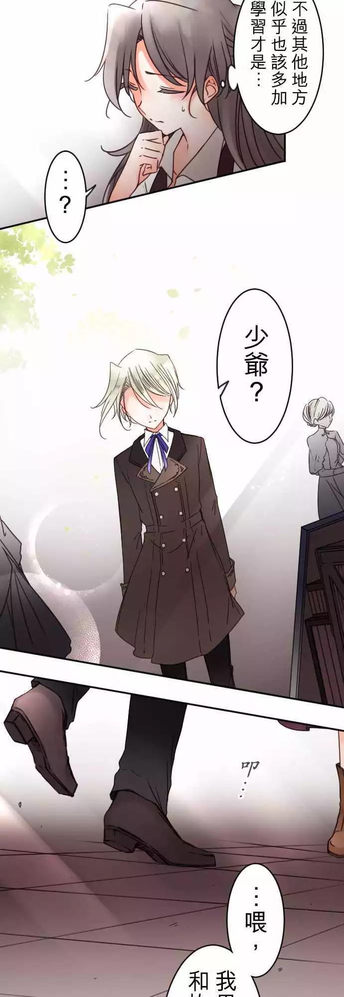 第130回 目光(2)-第131话