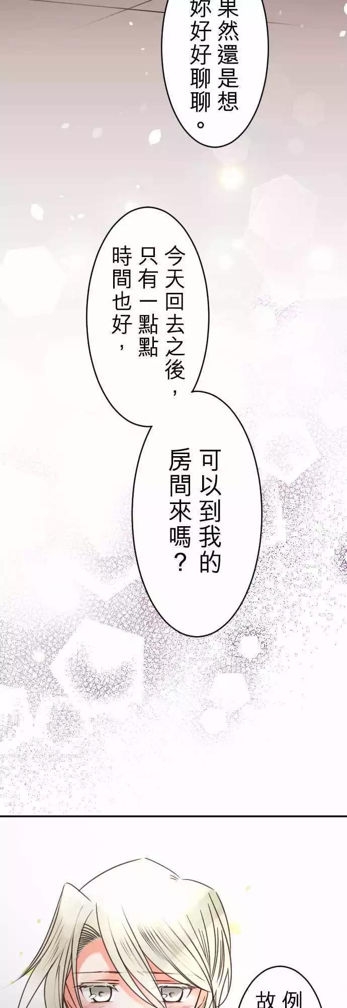 第130回 目光(2)-第131话