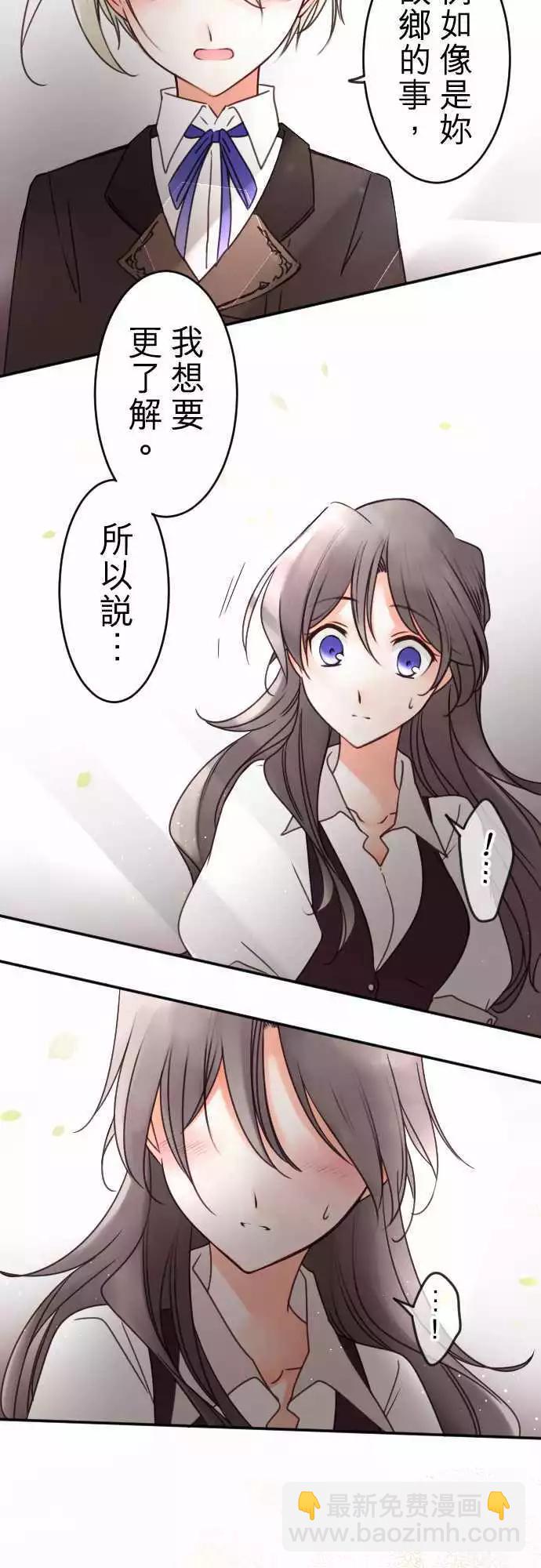 第130回 目光(2)-第131话