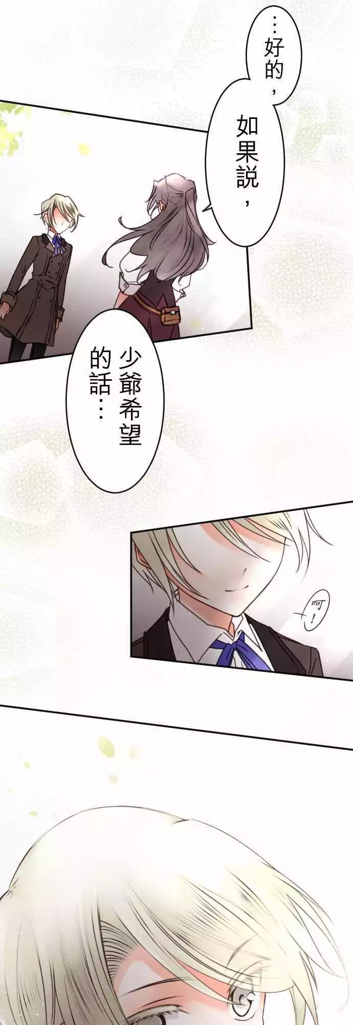 第130回 目光(2)-第131话