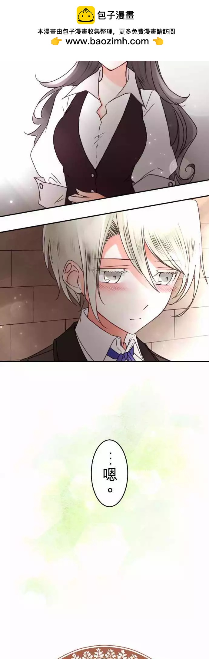 第130回 目光(2)-第131话