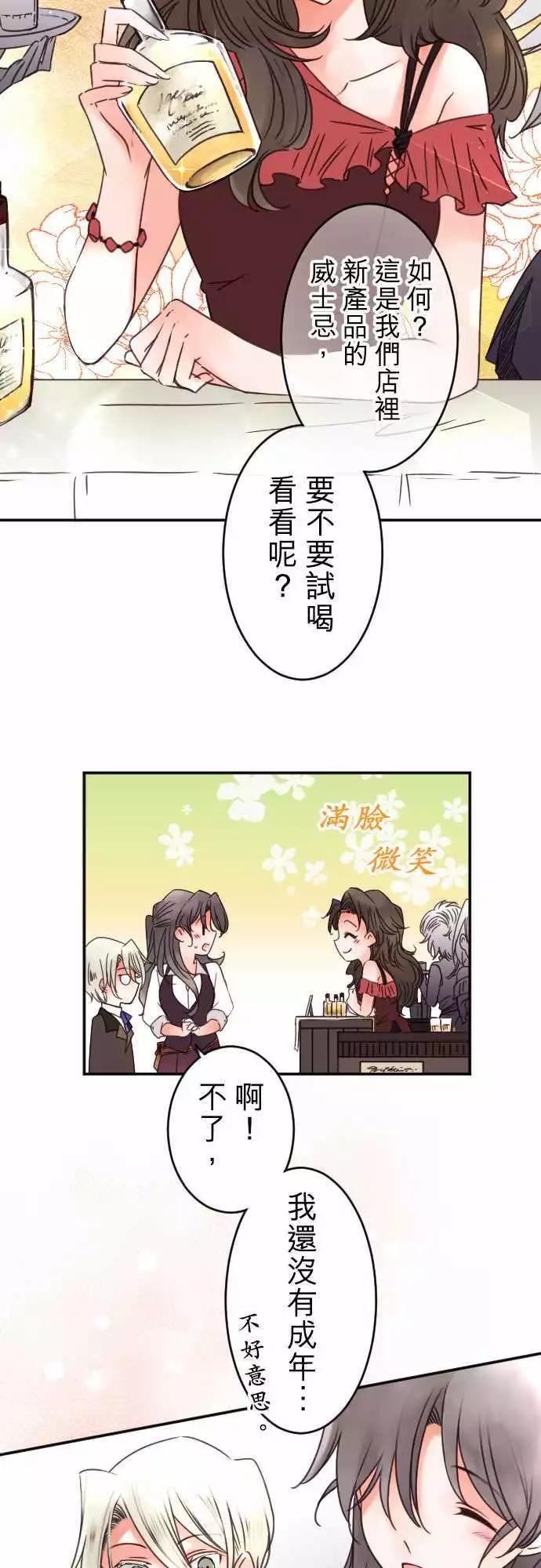 第130回 目光(2)-第131话