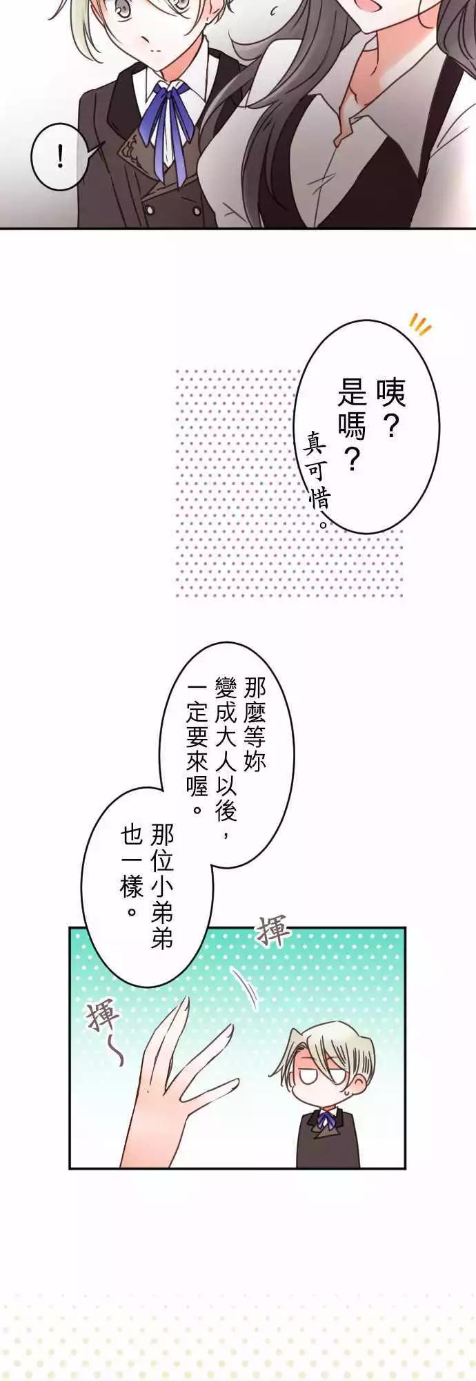 第130回 目光(2)-第131话