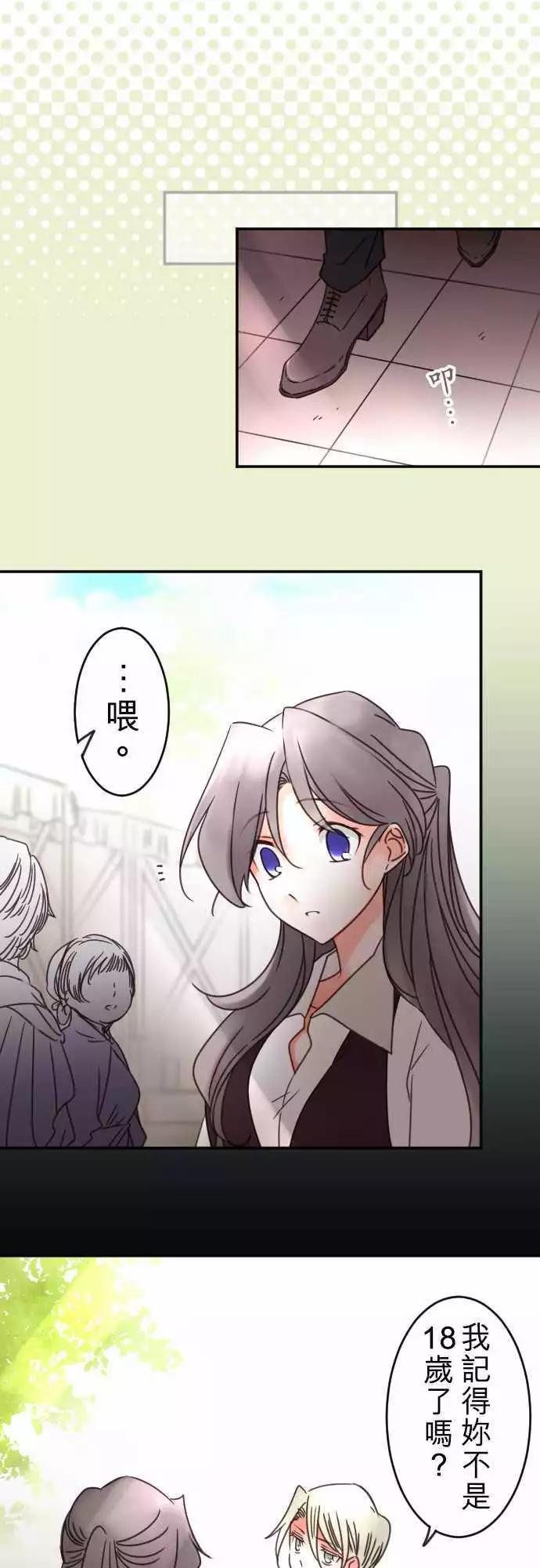 第130回 目光(2)-第131话