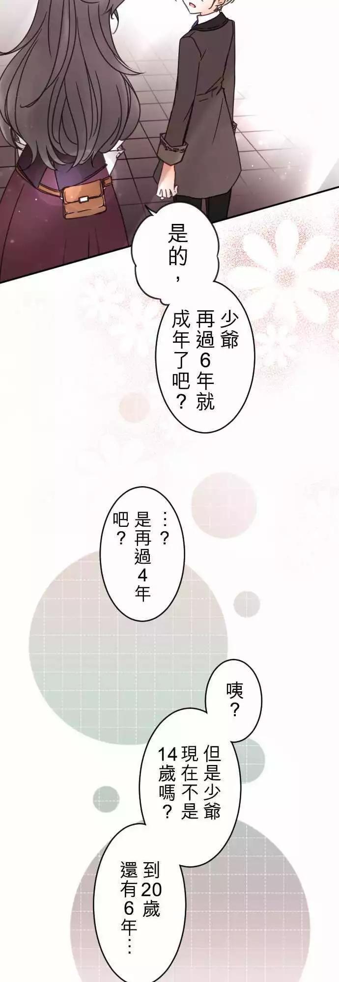 第130回 目光(2)-第131话