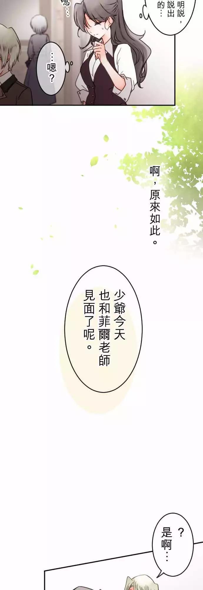 第132回 接近的声音-第133话