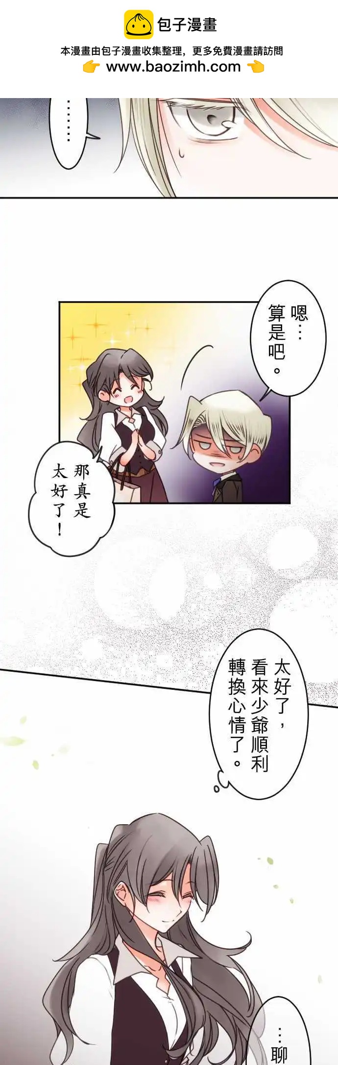 第132回 接近的声音-第133话