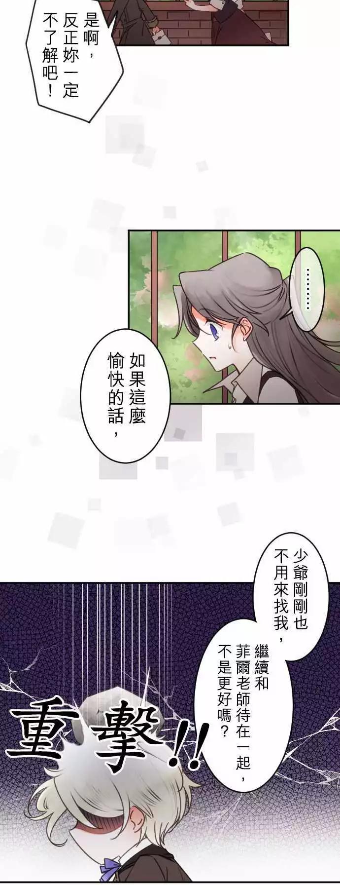 第132回 接近的声音-第133话