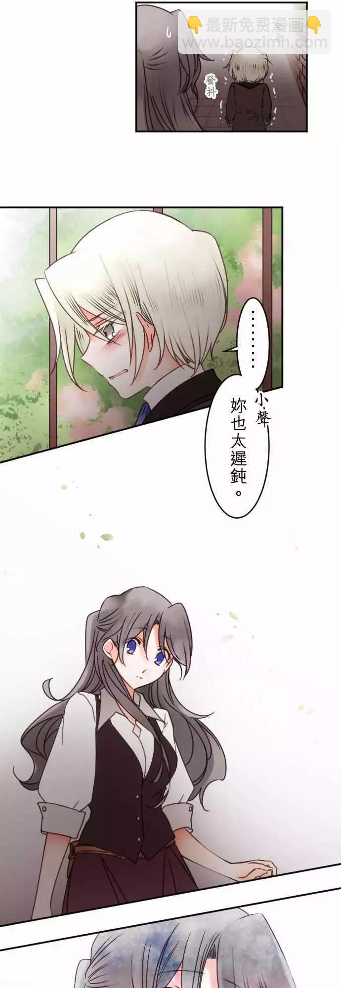 第132回 接近的声音-第133话