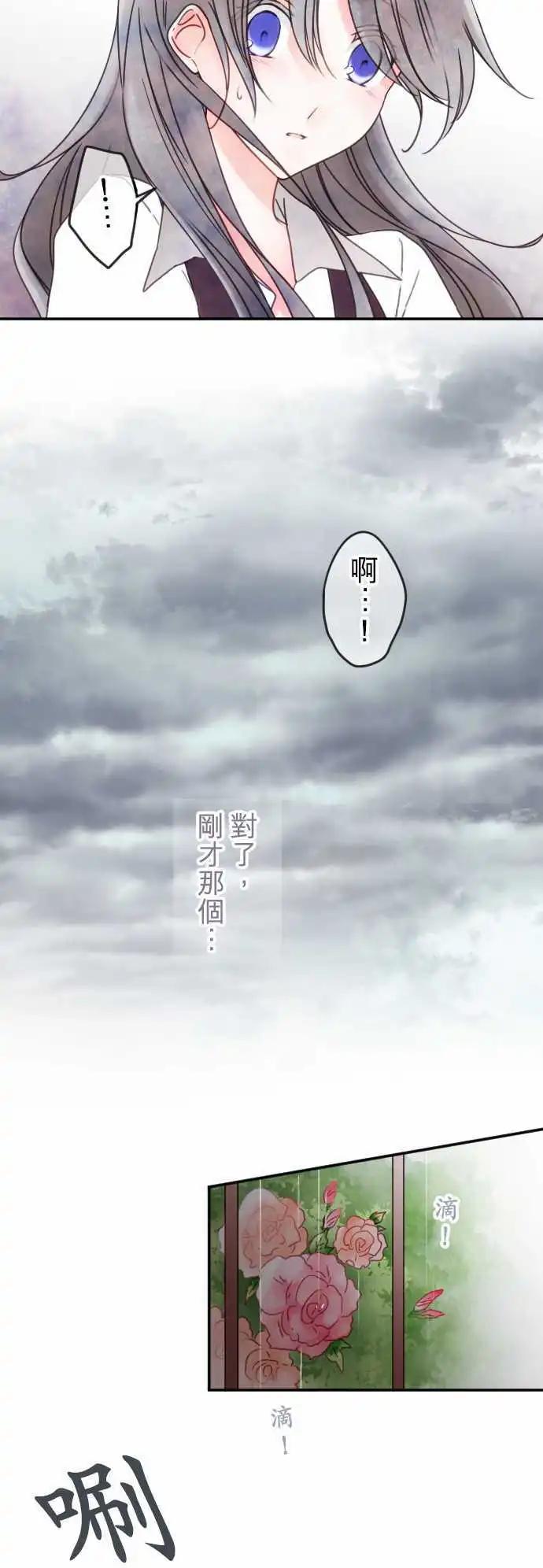 第132回 接近的声音-第133话