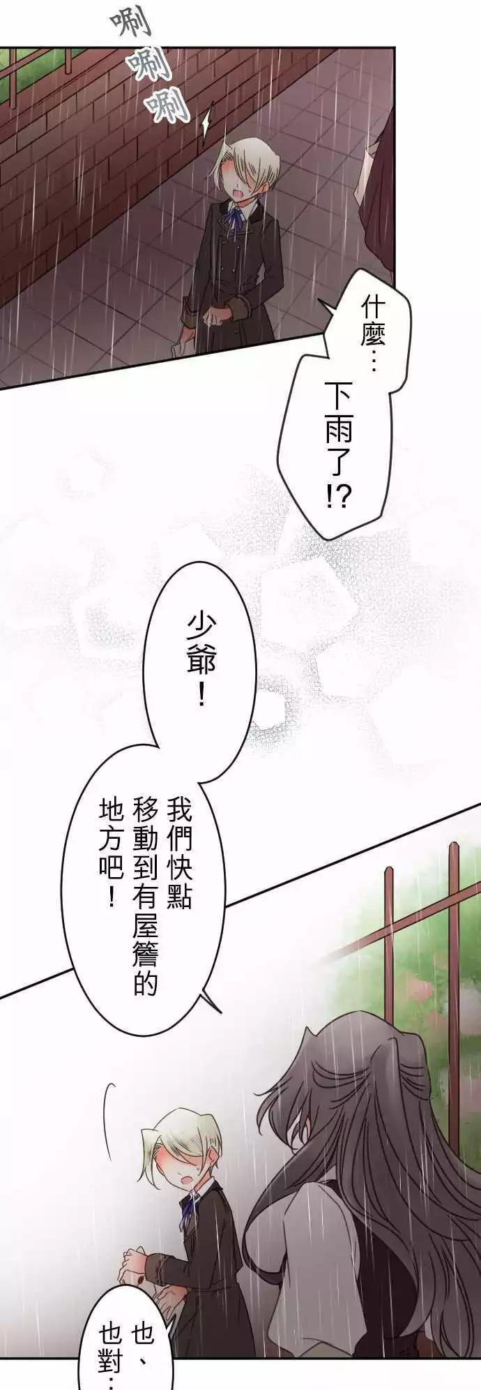 第132回 接近的声音-第133话