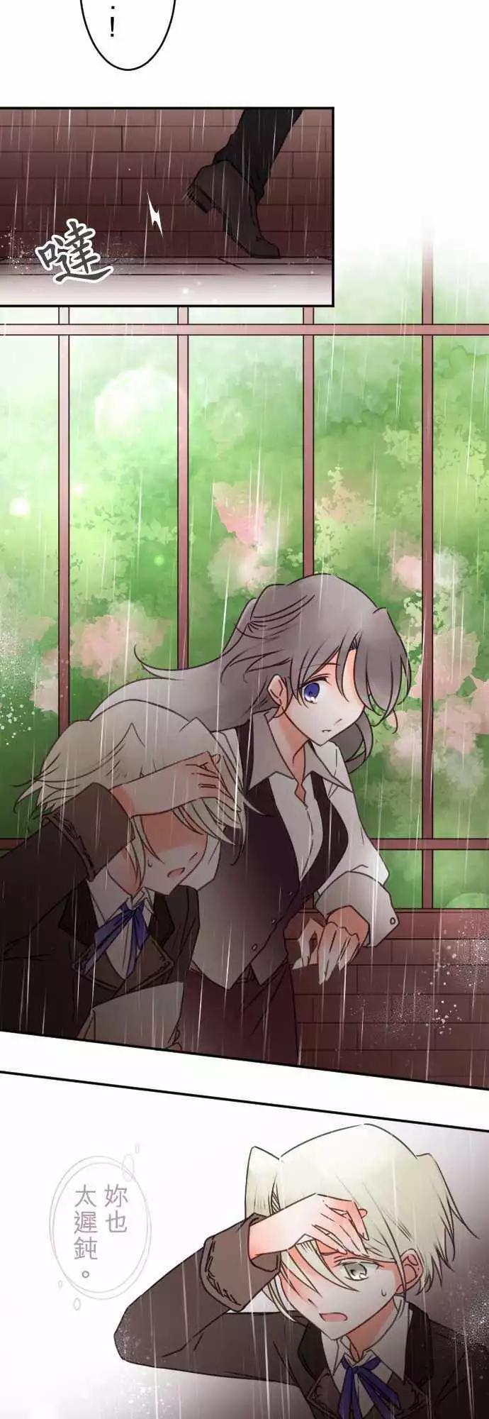 第132回 接近的声音-第133话