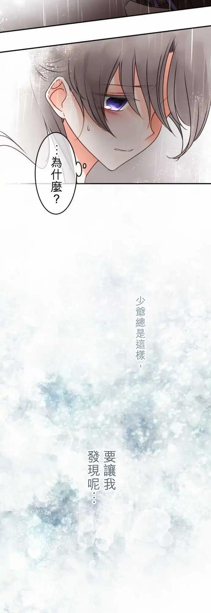 第132回 接近的声音-第133话