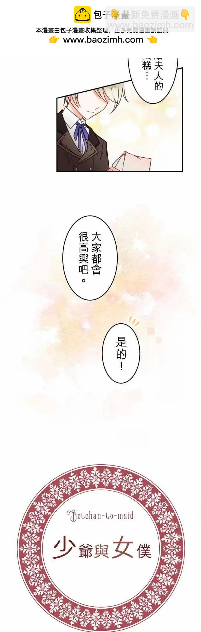 第132回 接近的声音-第133话