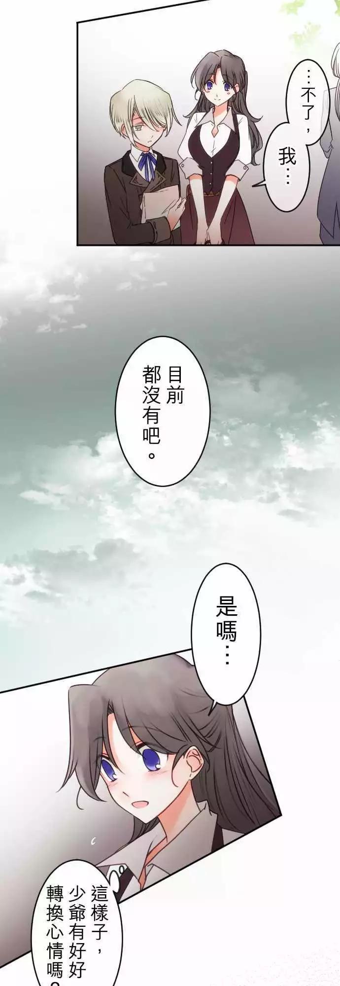 第132回 接近的声音-第133话