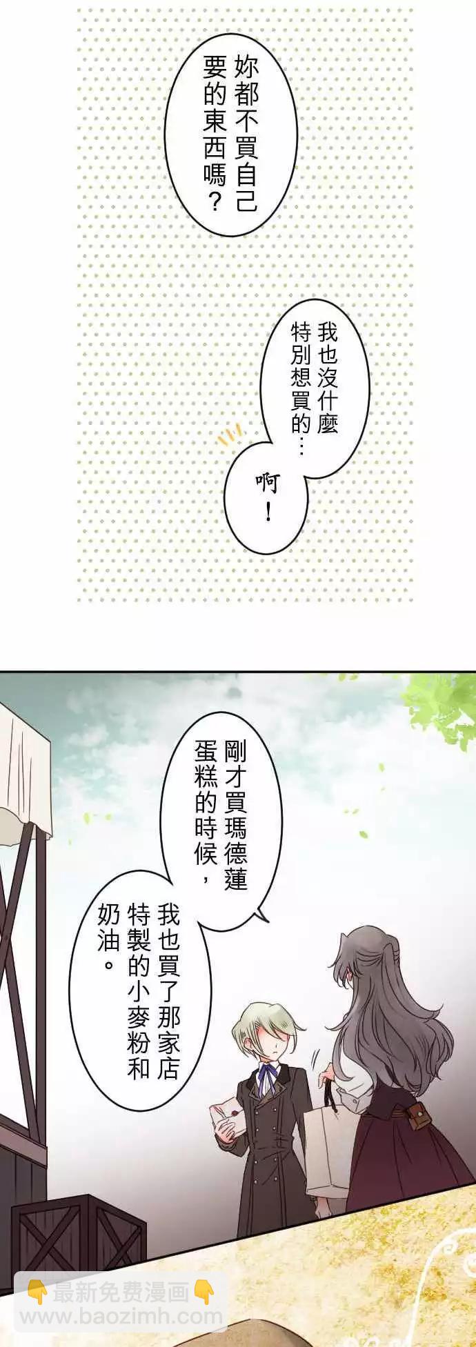 第132回 接近的声音-第133话