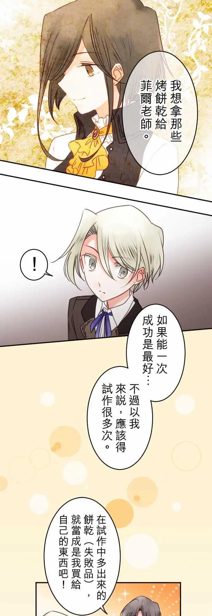 第132回 接近的声音-第133话