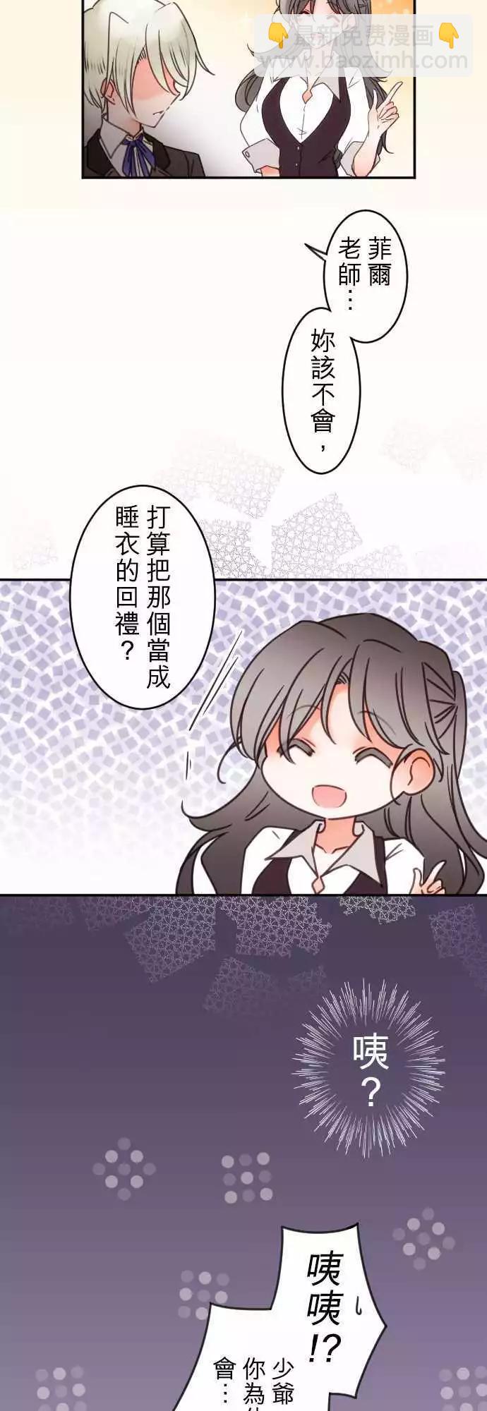 第132回 接近的声音-第133话