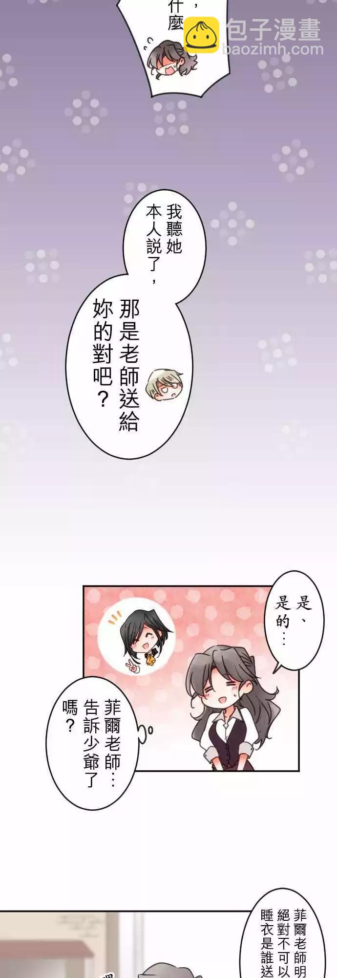 第132回 接近的声音-第133话