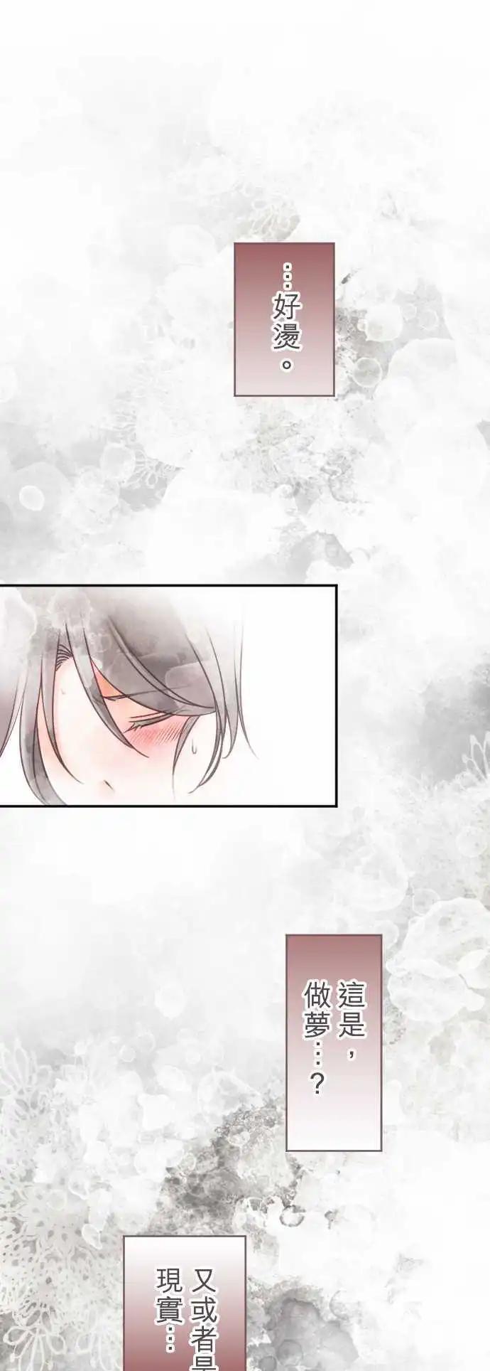 第136回 余温-第137话