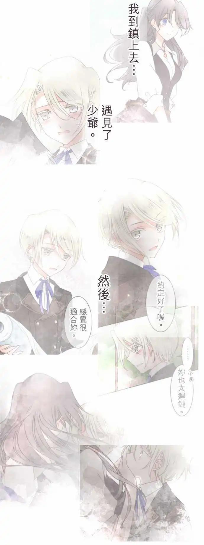 第136回 余温-第137话