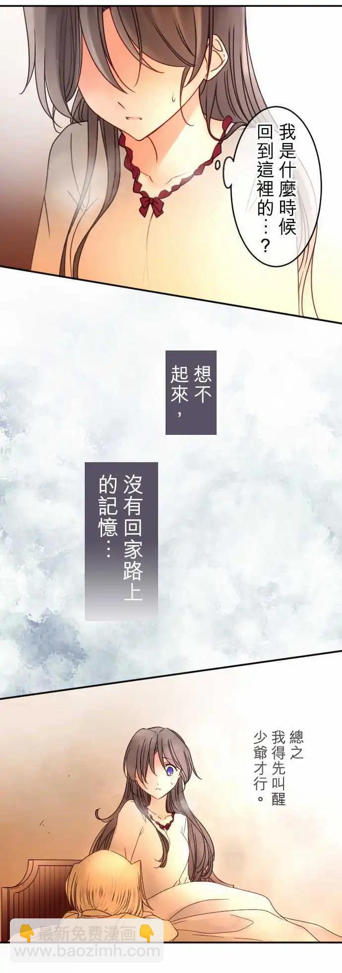 第136回 余温-第137话