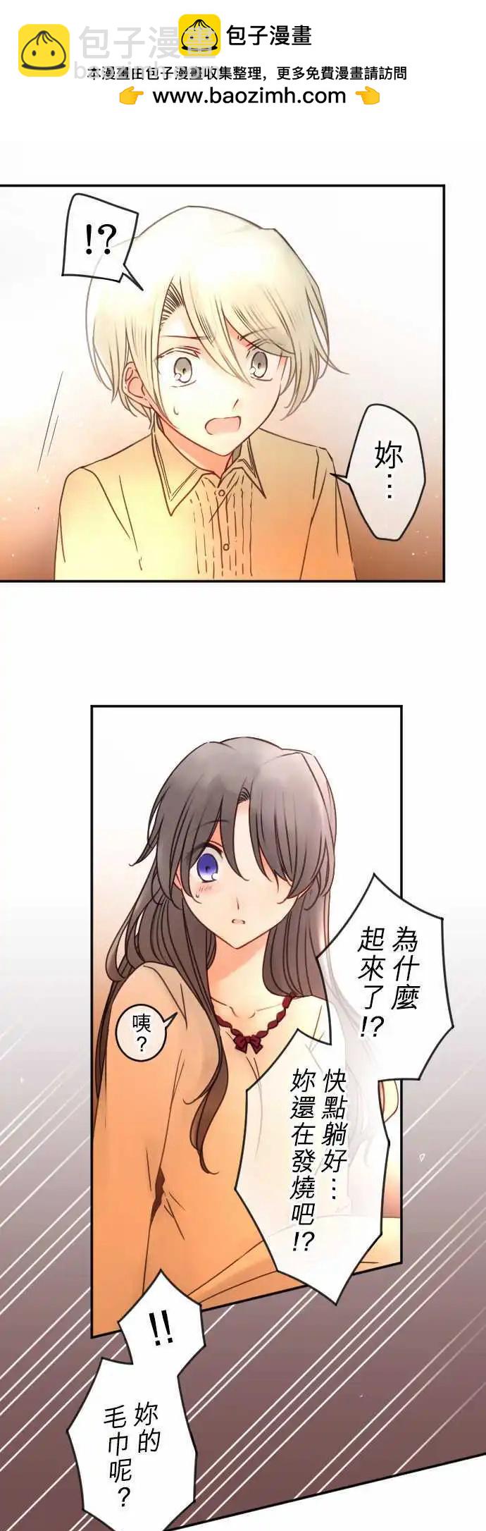 第136回 余温-第137话