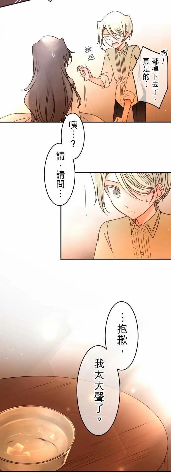 第136回 余温-第137话