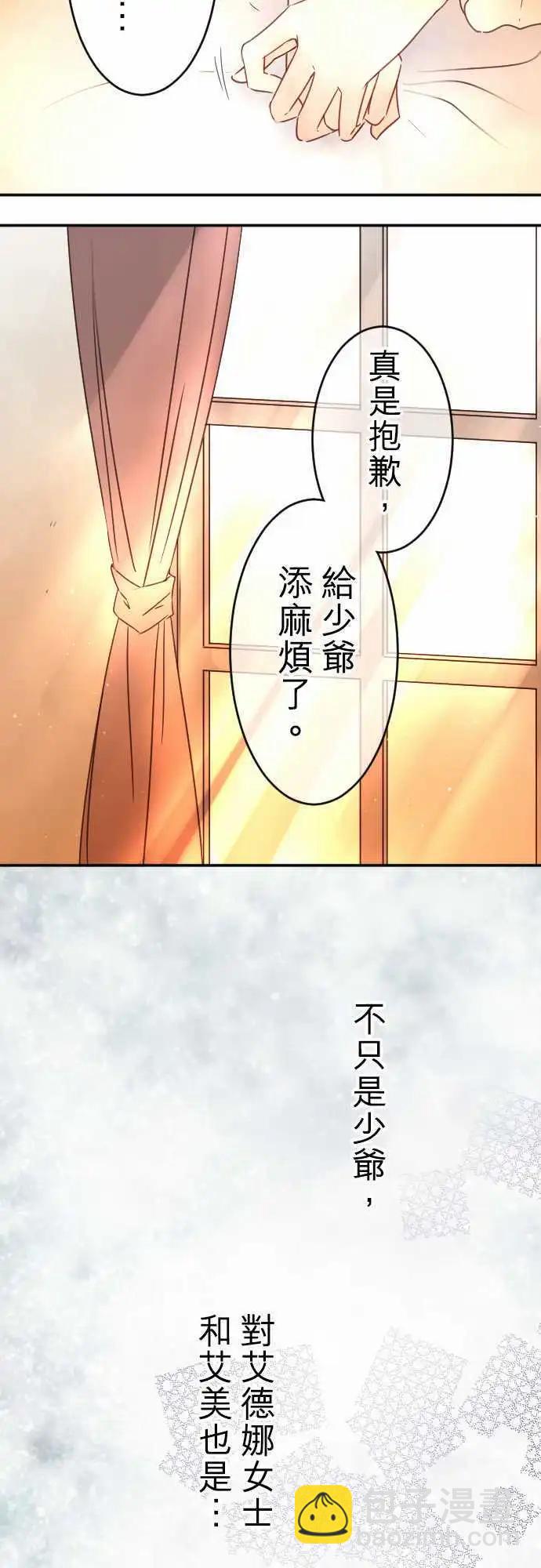 第136回 余温-第137话