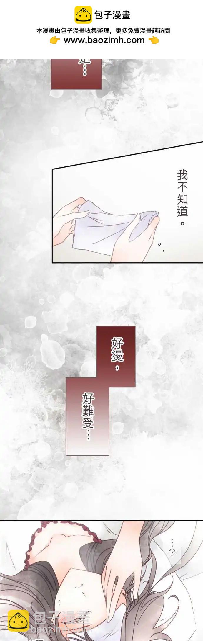 第136回 余温-第137话