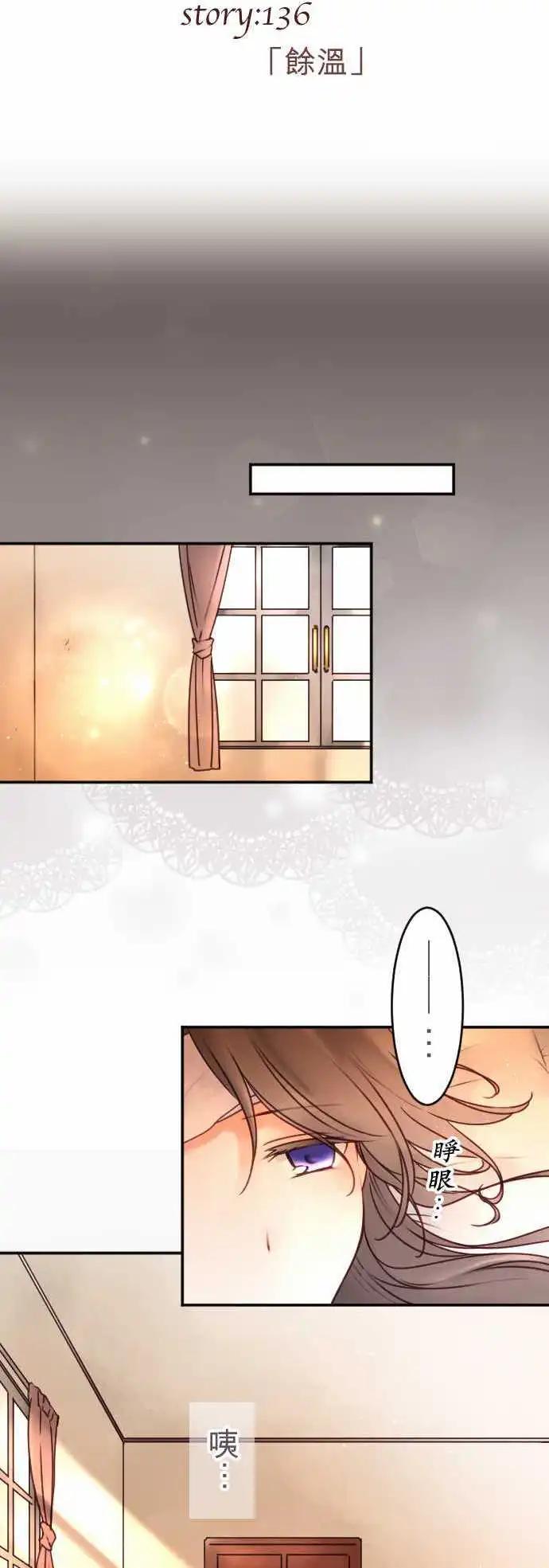 第136回 余温-第137话