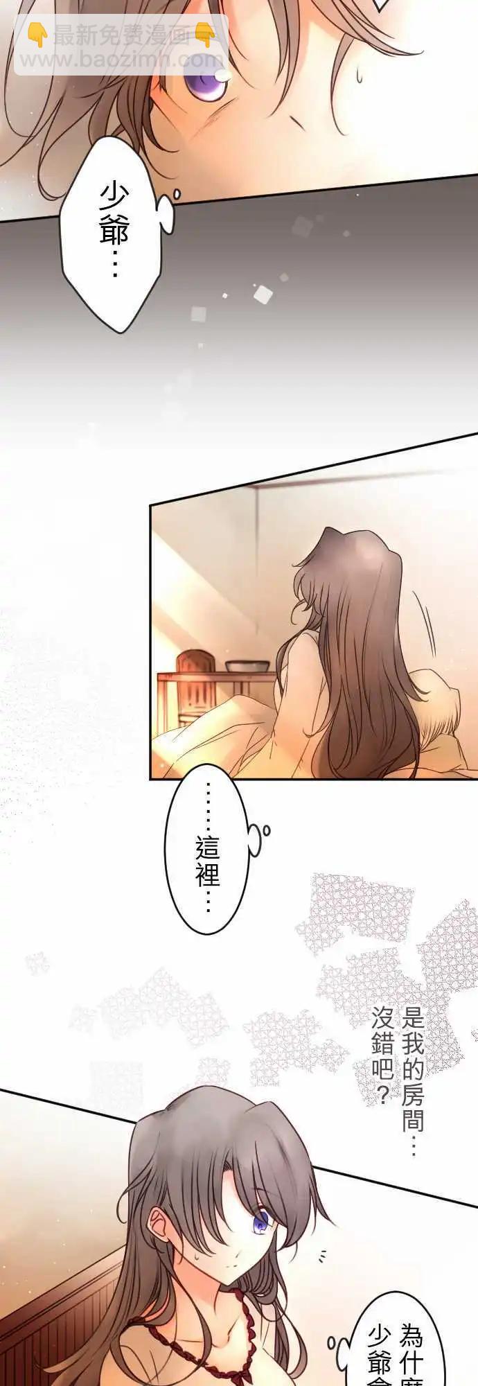 第136回 余温-第137话