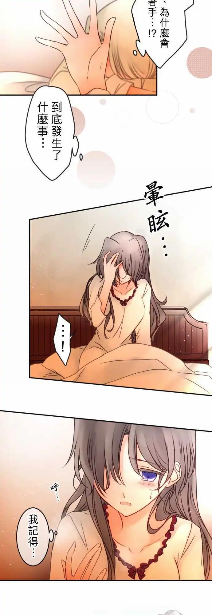 第136回 余温-第137话